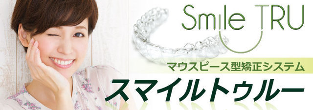 SmileTRU