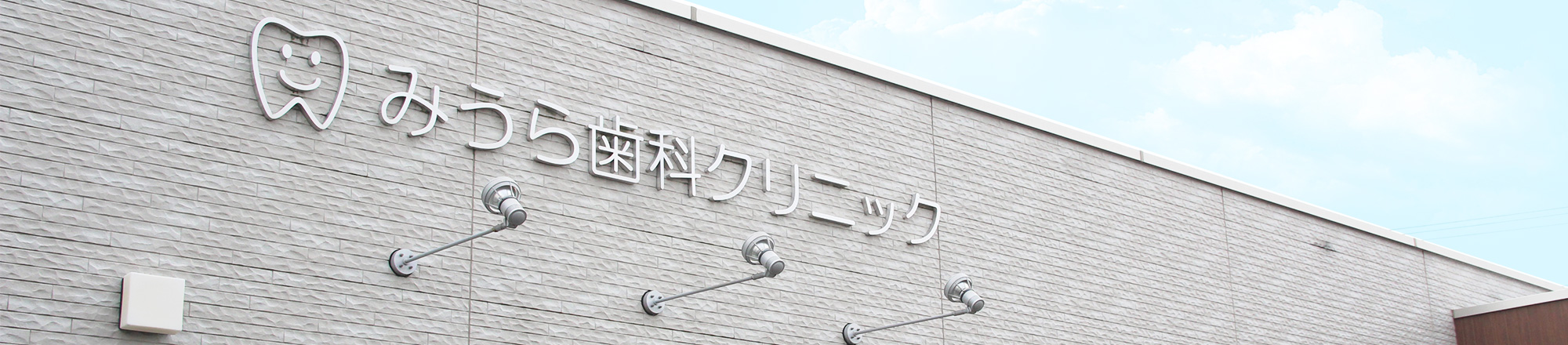 知って得する自費治療 COST